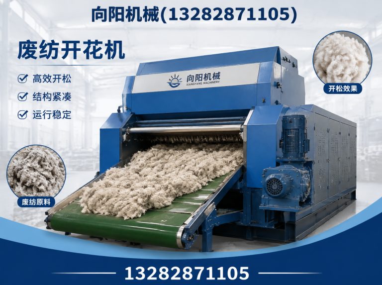长治再生纺织机械展示图